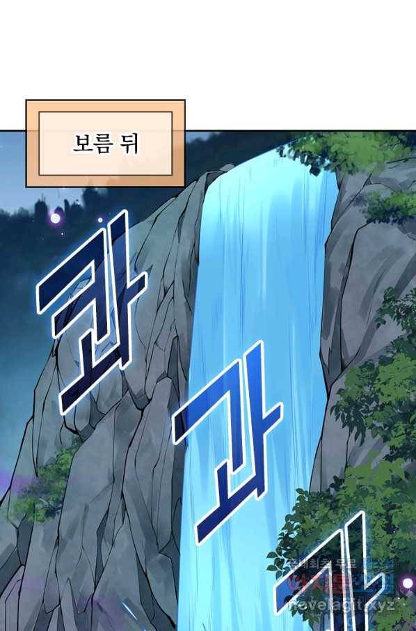 무적검역 83화 36