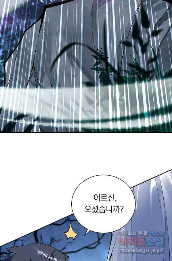 무적검역 83화 51