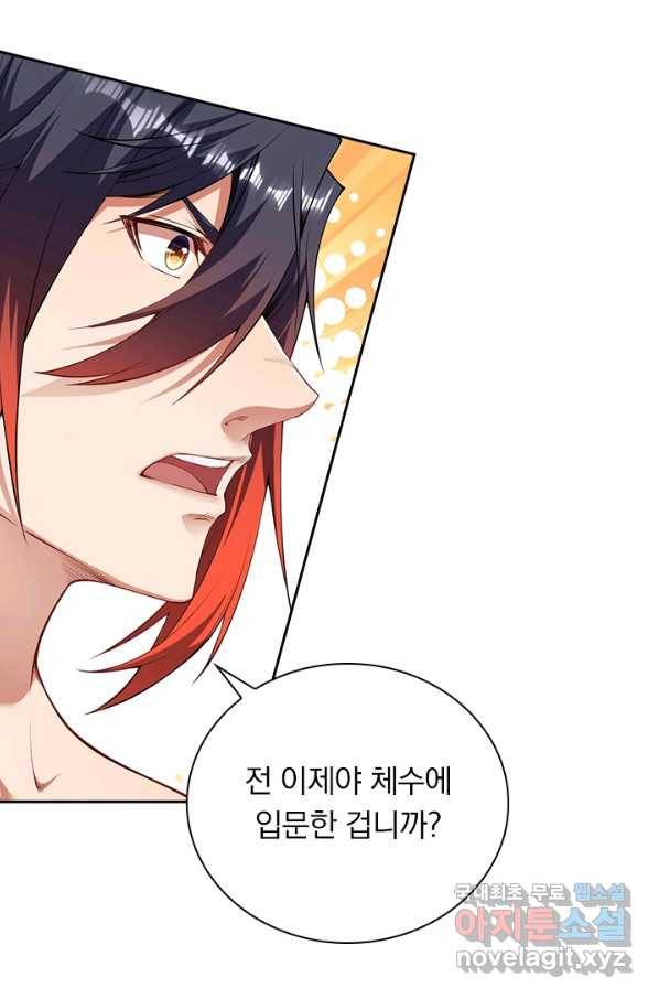 무적검역 83화 54