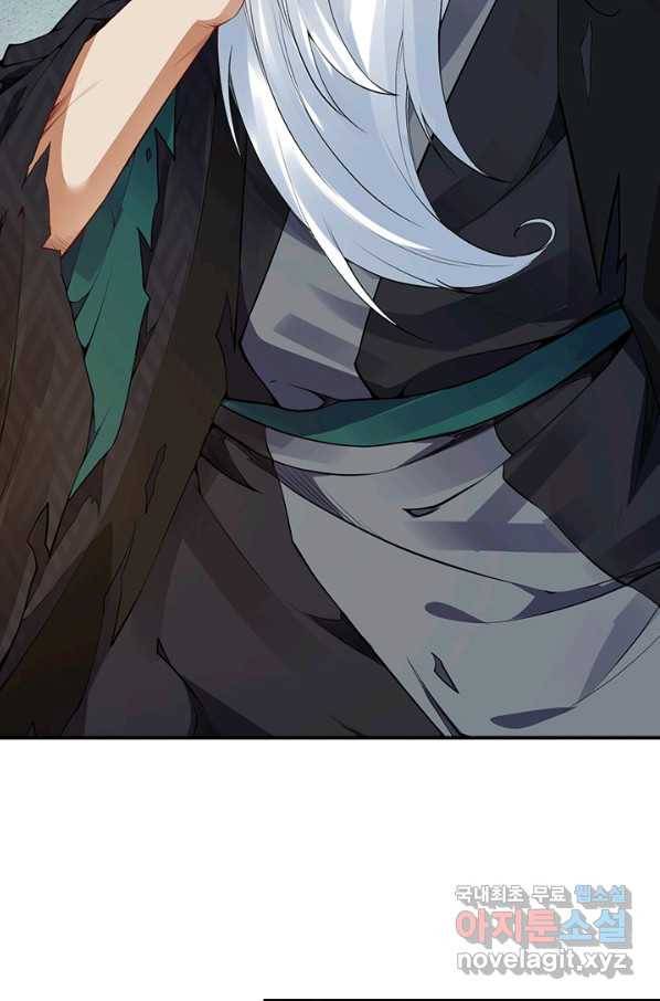 무적검역 83화 66
