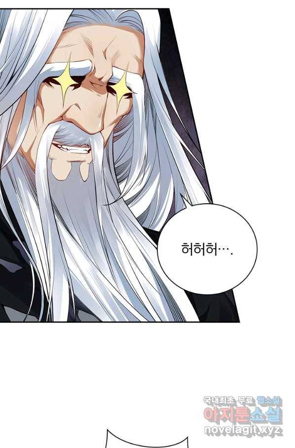 무적검역 83화 68