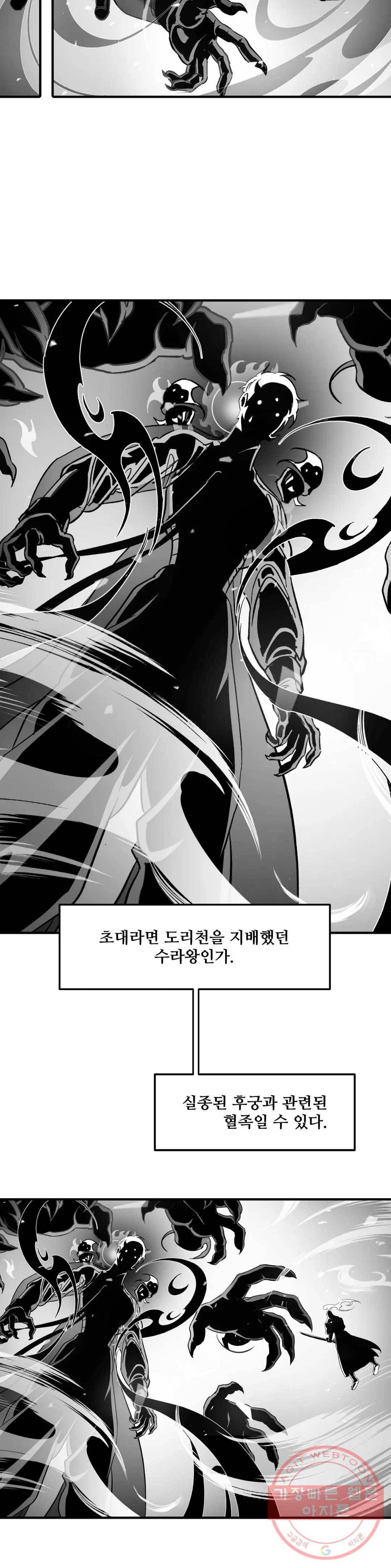 바람 153화 연소 (5) 2