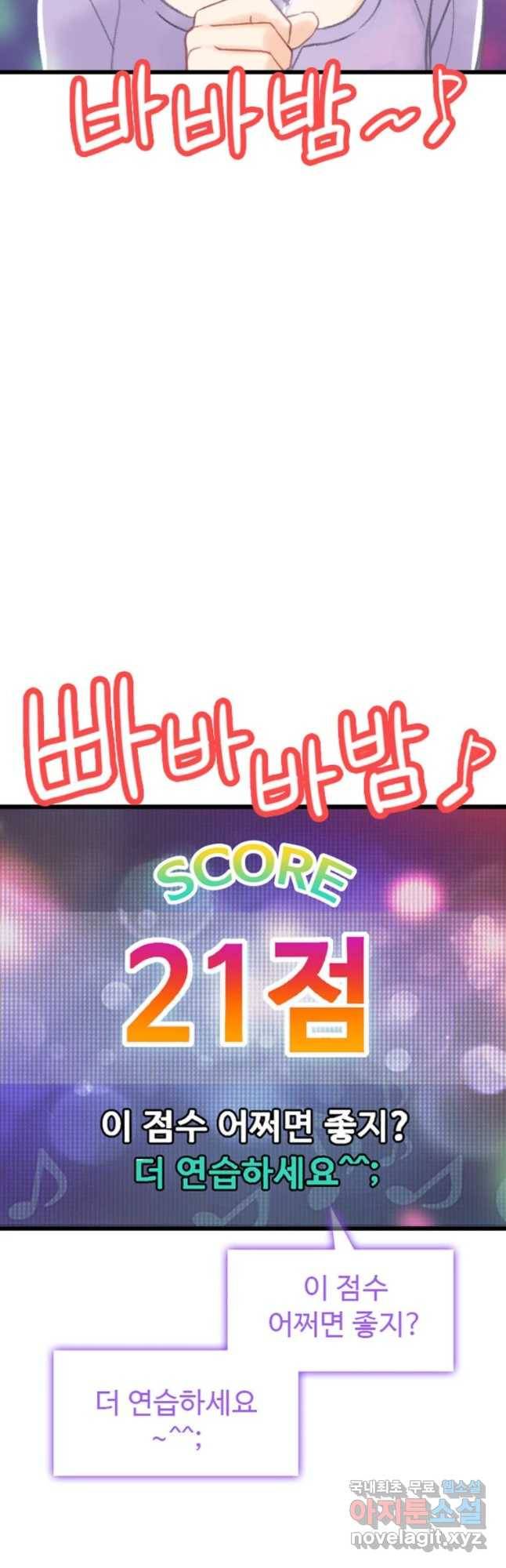 러브샷 1화 3