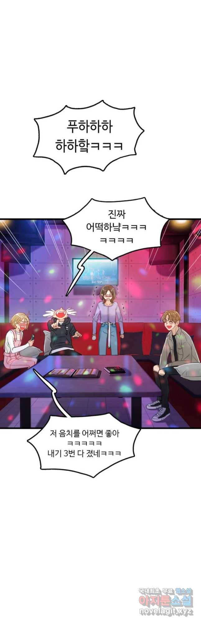 러브샷 1화 4