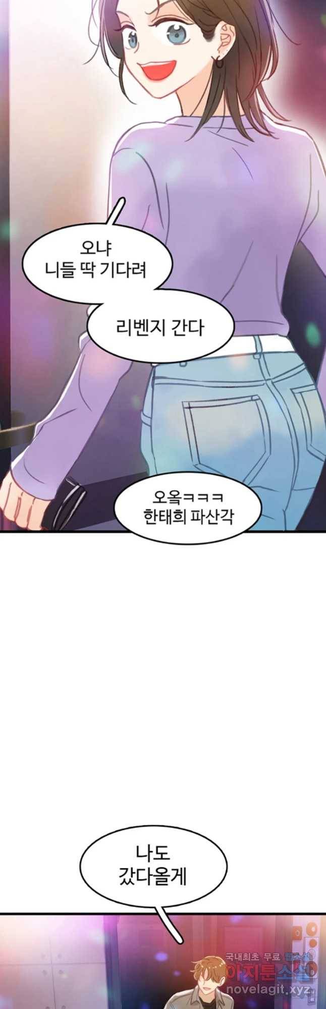 러브샷 1화 6