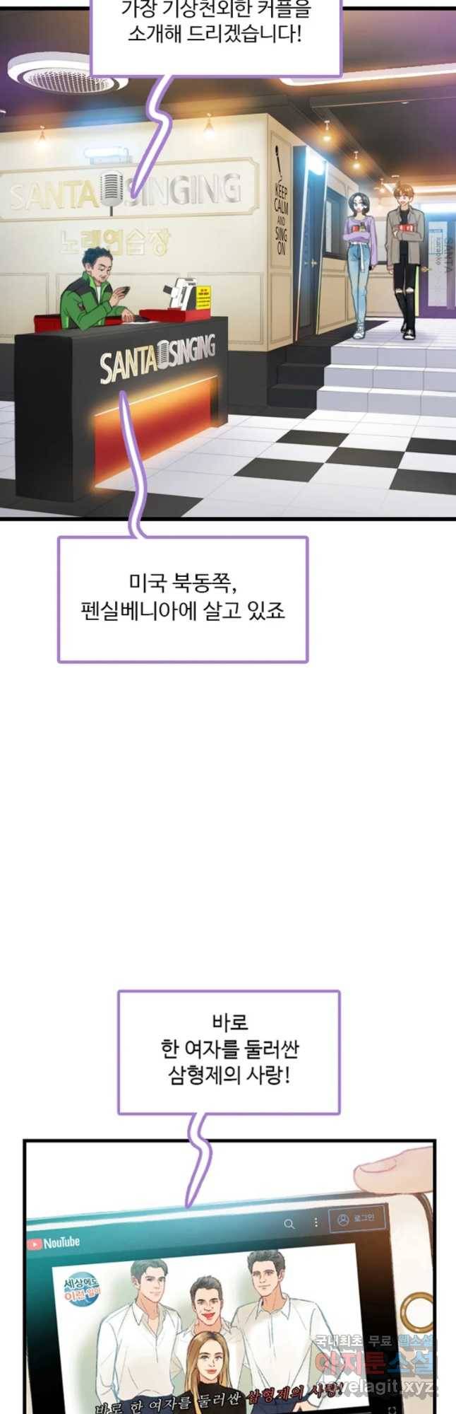 러브샷 1화 10
