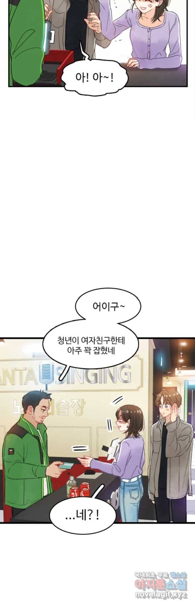 러브샷 1화 14