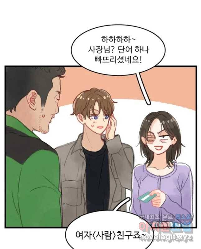 러브샷 1화 15