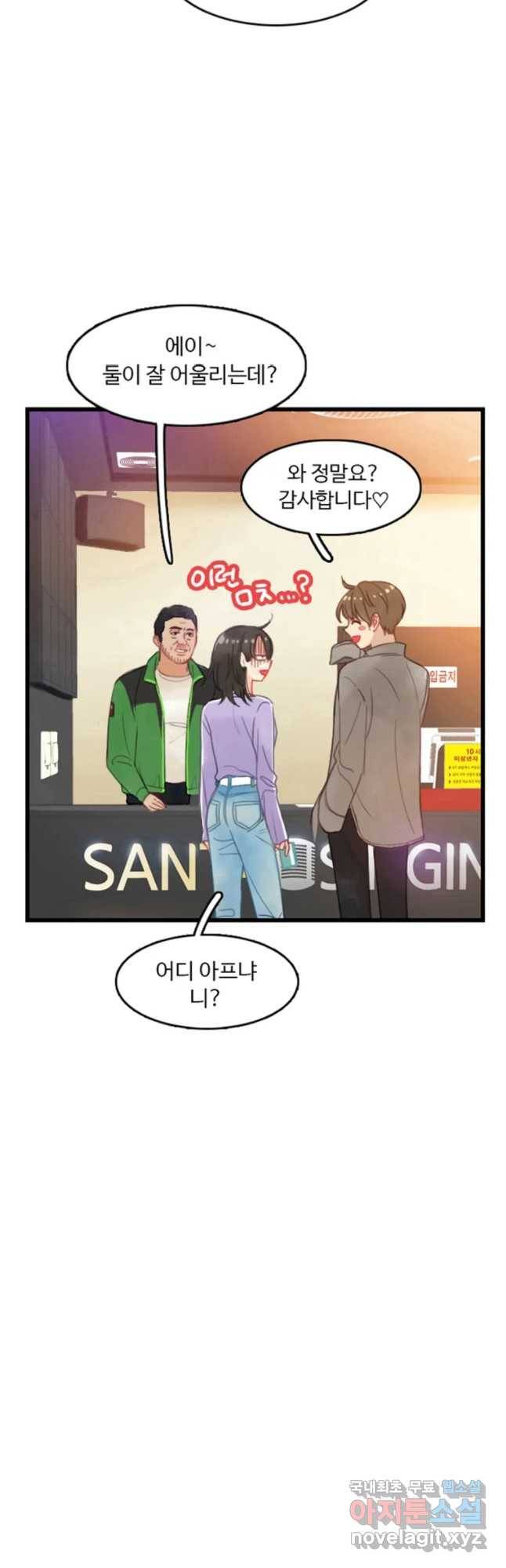 러브샷 1화 16