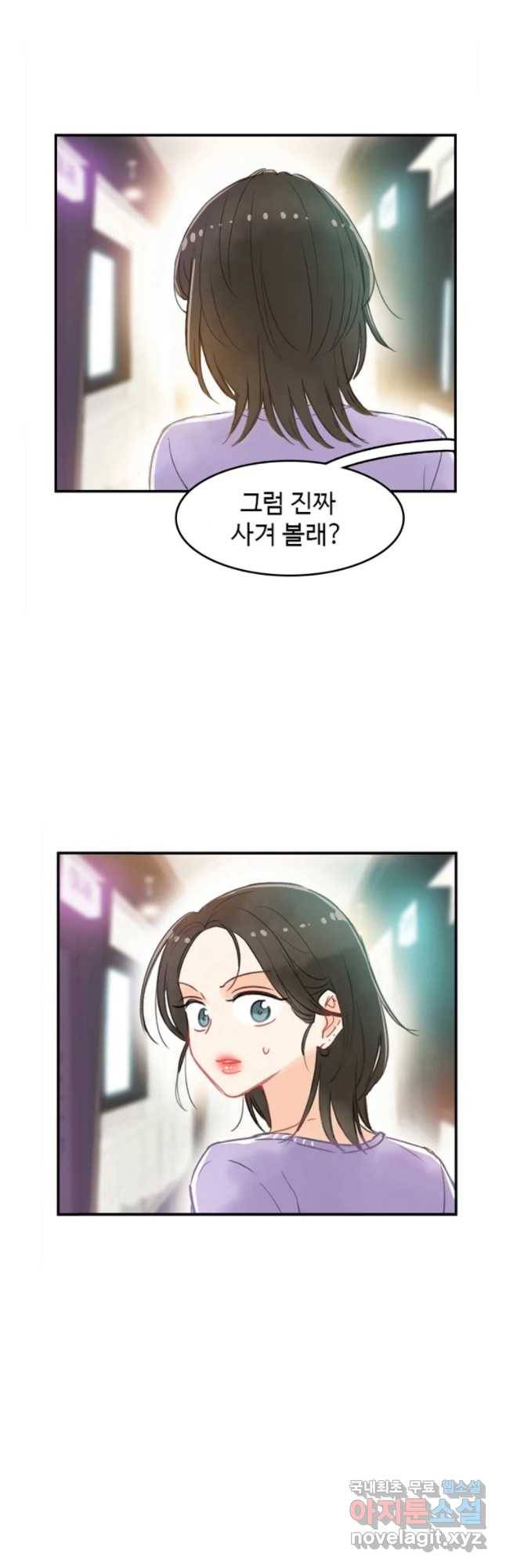 러브샷 1화 18