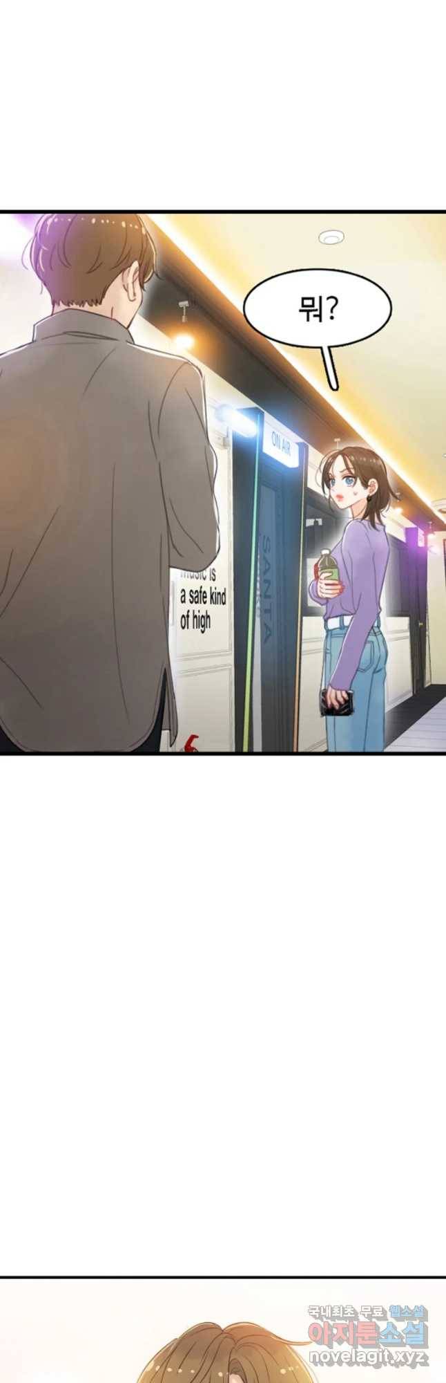 러브샷 1화 19