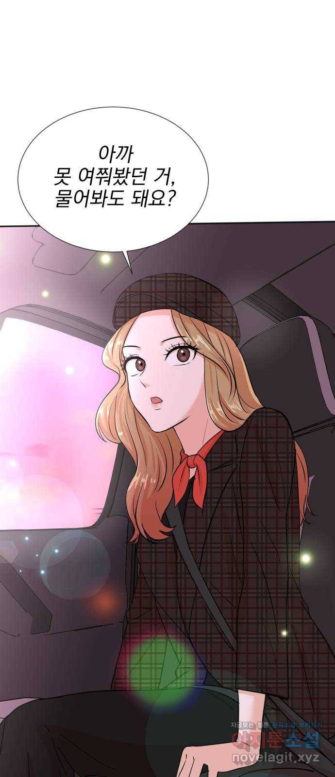 두 번 사는 프로듀서 28화 1