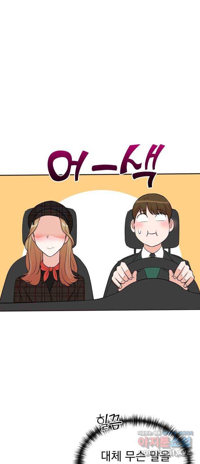 두 번 사는 프로듀서 28화 4