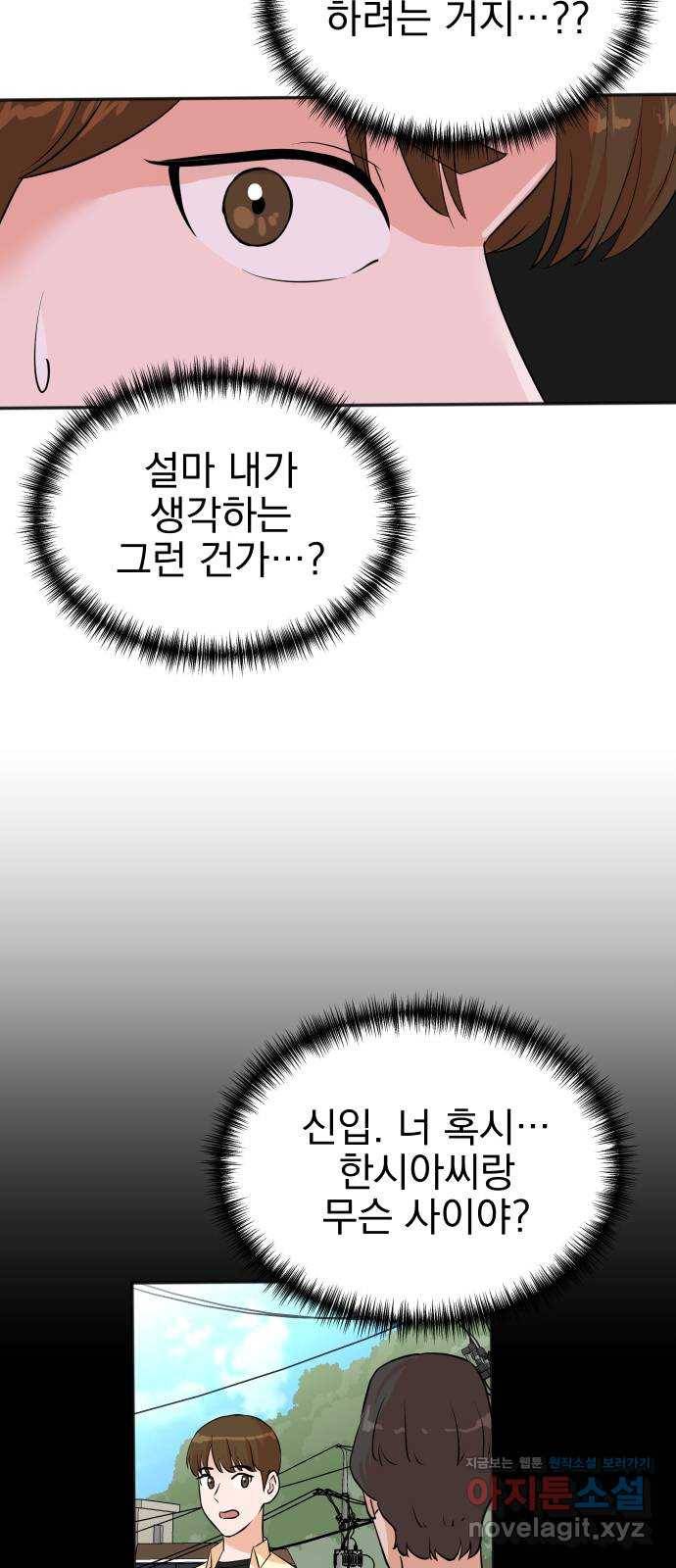 두 번 사는 프로듀서 28화 5