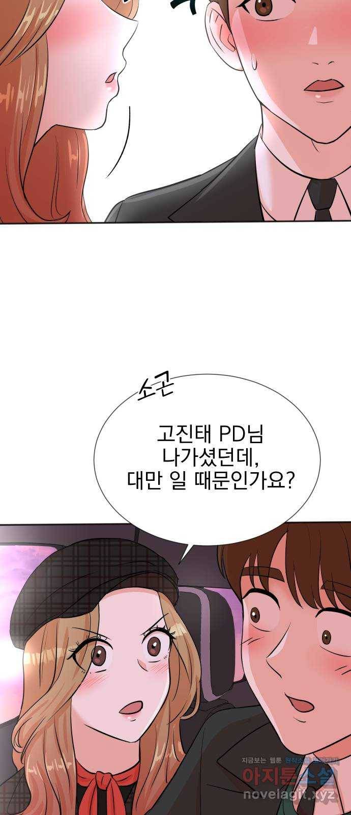 두 번 사는 프로듀서 28화 8