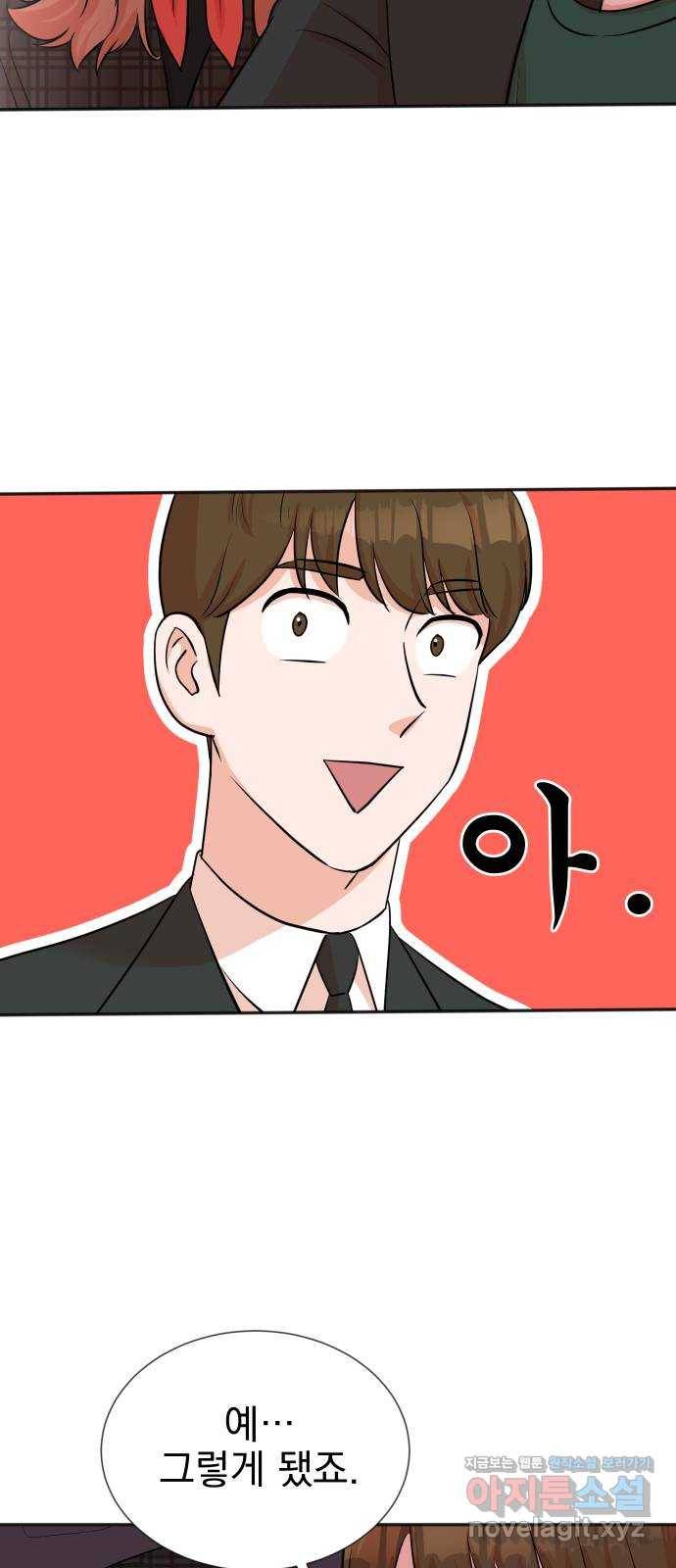 두 번 사는 프로듀서 28화 9