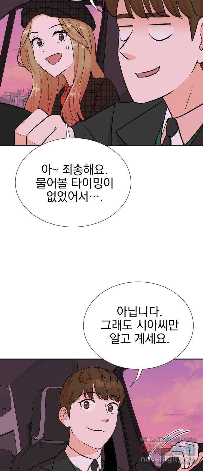 두 번 사는 프로듀서 28화 10