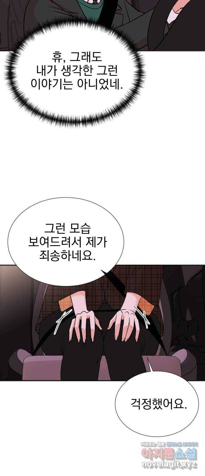 두 번 사는 프로듀서 28화 11