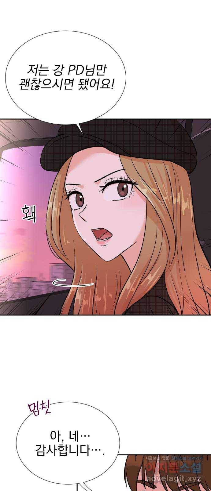 두 번 사는 프로듀서 28화 12