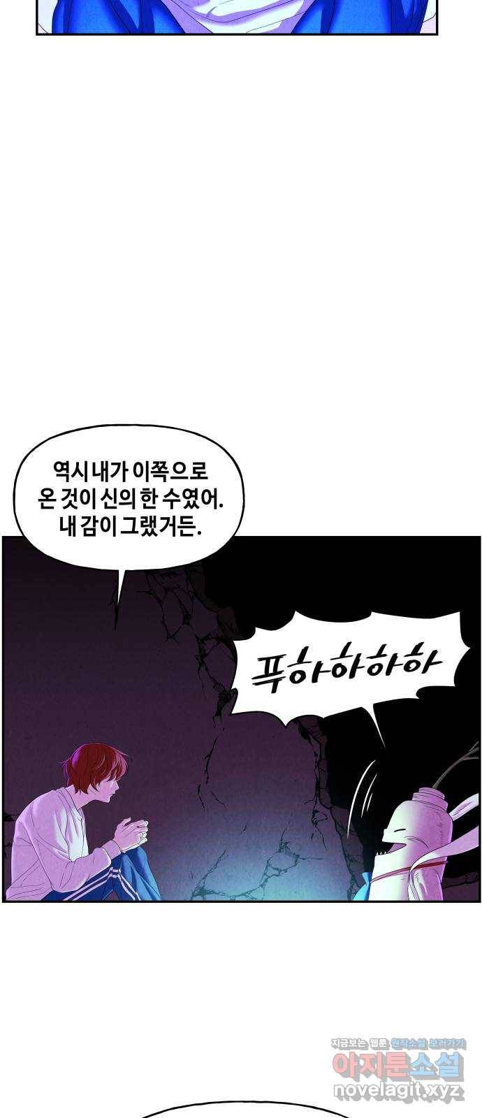 미래의 골동품 가게 82화 - 암화[暗畫](19) 6