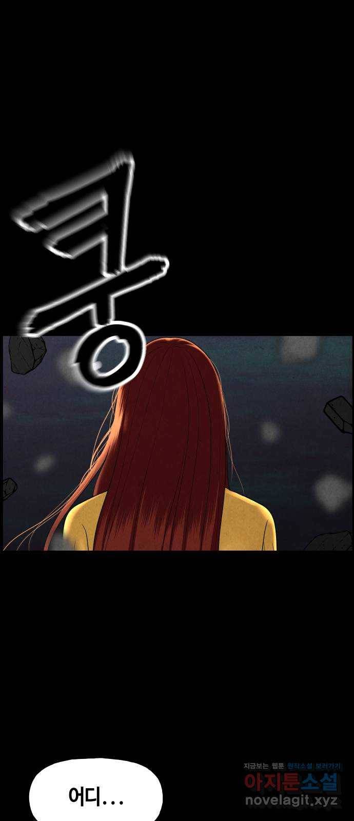 미래의 골동품 가게 82화 - 암화[暗畫](19) 15