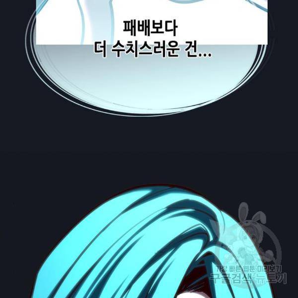 일렉시드 186화 6