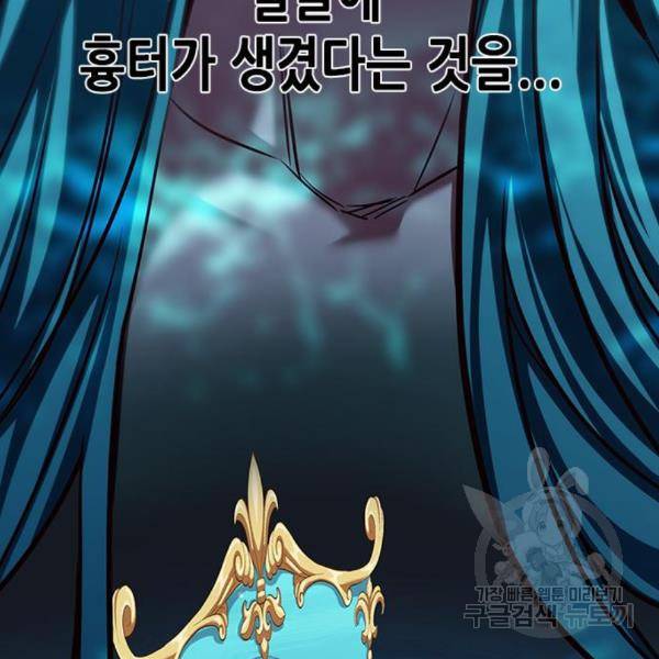 일렉시드 186화 8