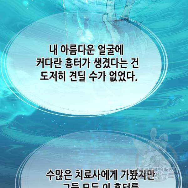 일렉시드 186화 10