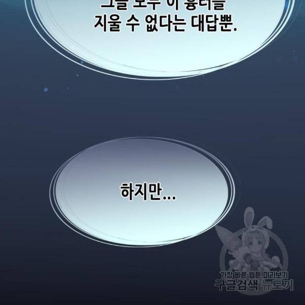 일렉시드 186화 11