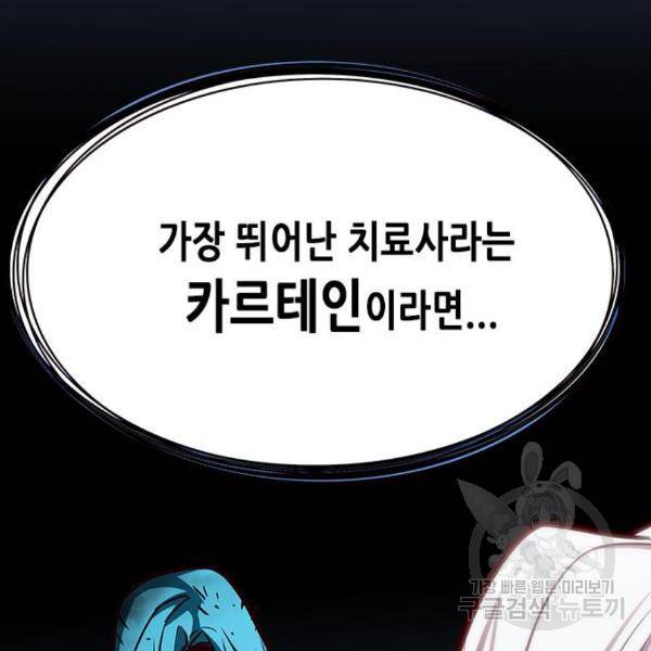 일렉시드 186화 12