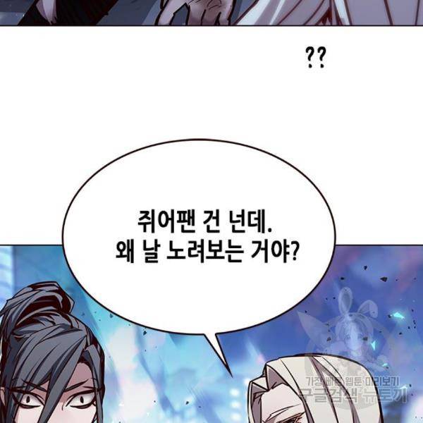 일렉시드 186화 14