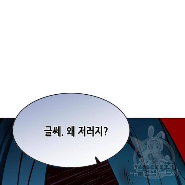 일렉시드 186화 16
