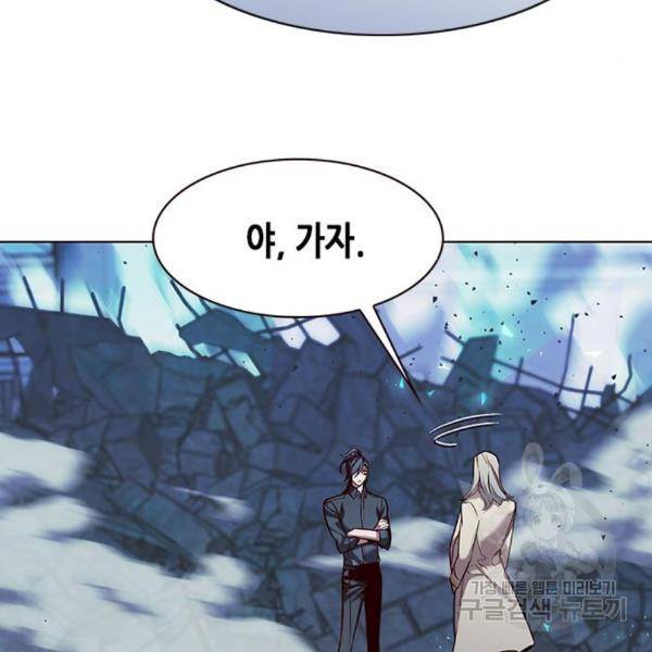 일렉시드 186화 18