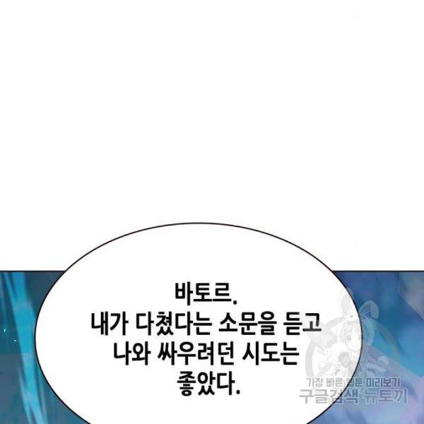 일렉시드 186화 21