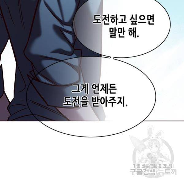 일렉시드 186화 23