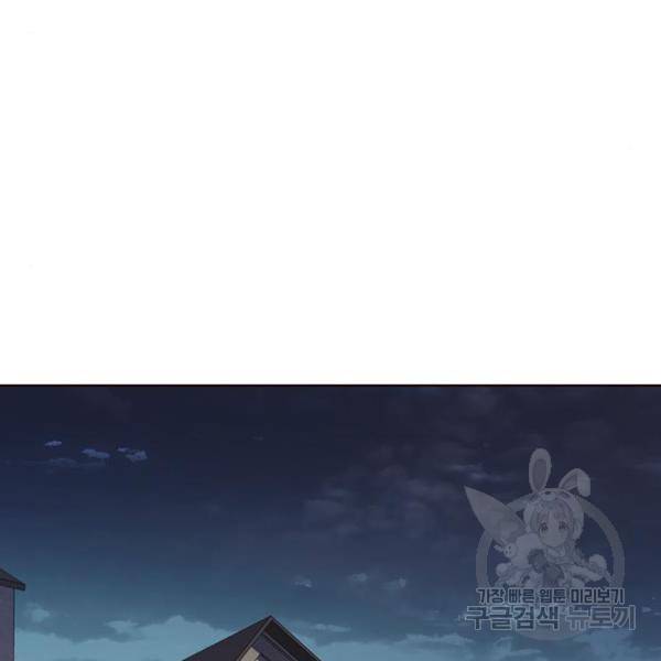 일렉시드 186화 33