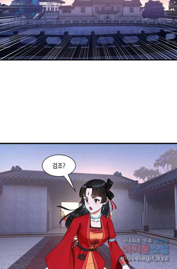 수련만 삼천년 239화 3