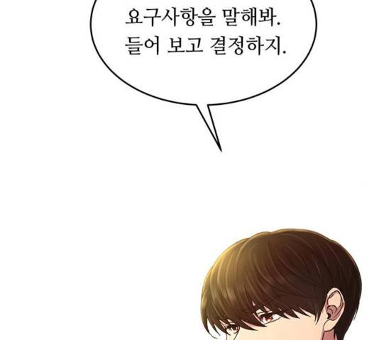 마른 가지에 바람처럼 83화 2