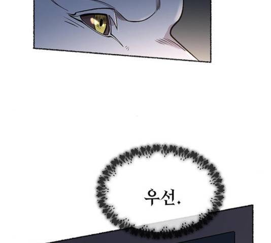 마른 가지에 바람처럼 83화 6
