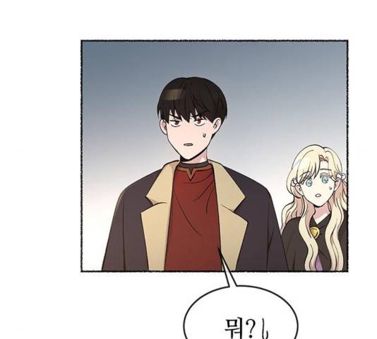 마른 가지에 바람처럼 83화 12