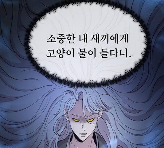 마른 가지에 바람처럼 83화 14