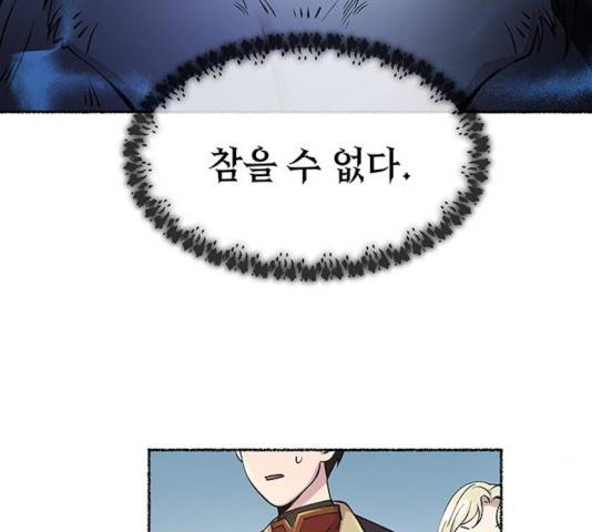 마른 가지에 바람처럼 83화 16
