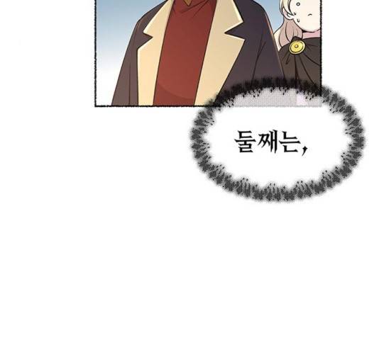 마른 가지에 바람처럼 83화 17