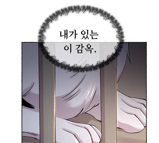 마른 가지에 바람처럼 83화 18
