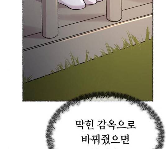 마른 가지에 바람처럼 83화 19