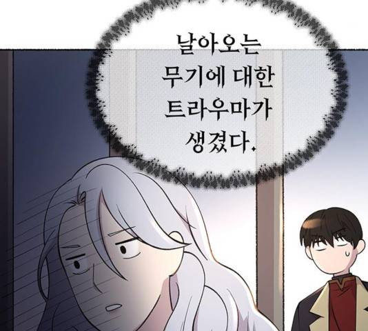 마른 가지에 바람처럼 83화 22