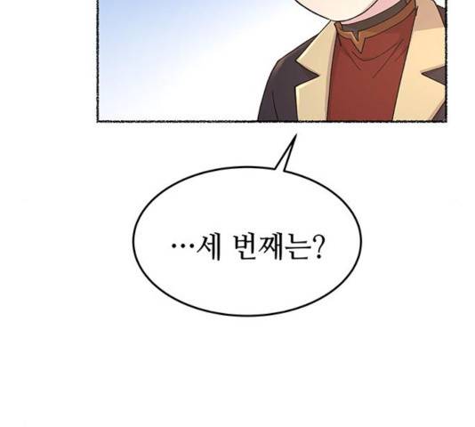 마른 가지에 바람처럼 83화 25