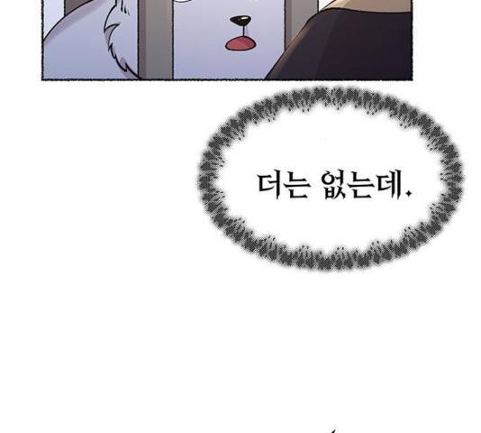 마른 가지에 바람처럼 83화 27