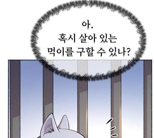 마른 가지에 바람처럼 83화 30