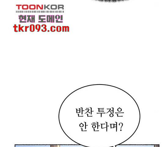 마른 가지에 바람처럼 83화 31